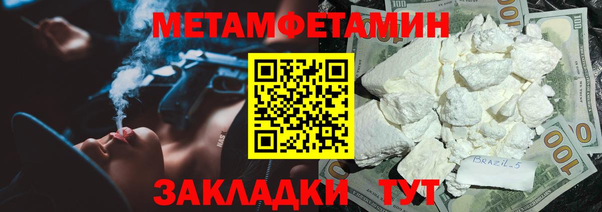 АМФЕТАМИН 97% Октябрьский