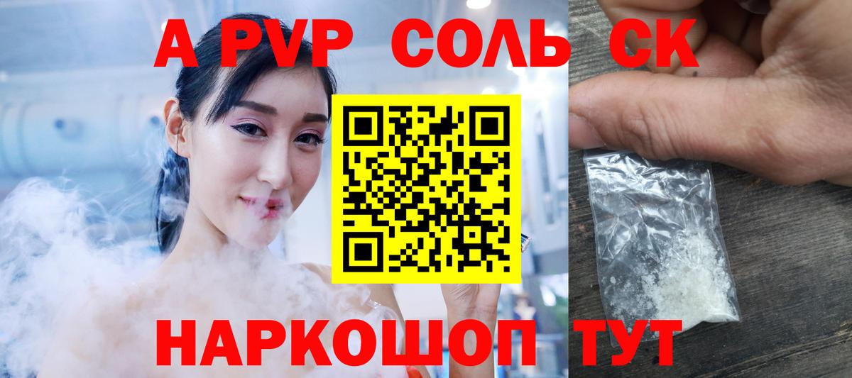 APVP мука  Alfa_PVP СК КРИС  A PVP VHQ  Октябрьский  Вход с VPN 