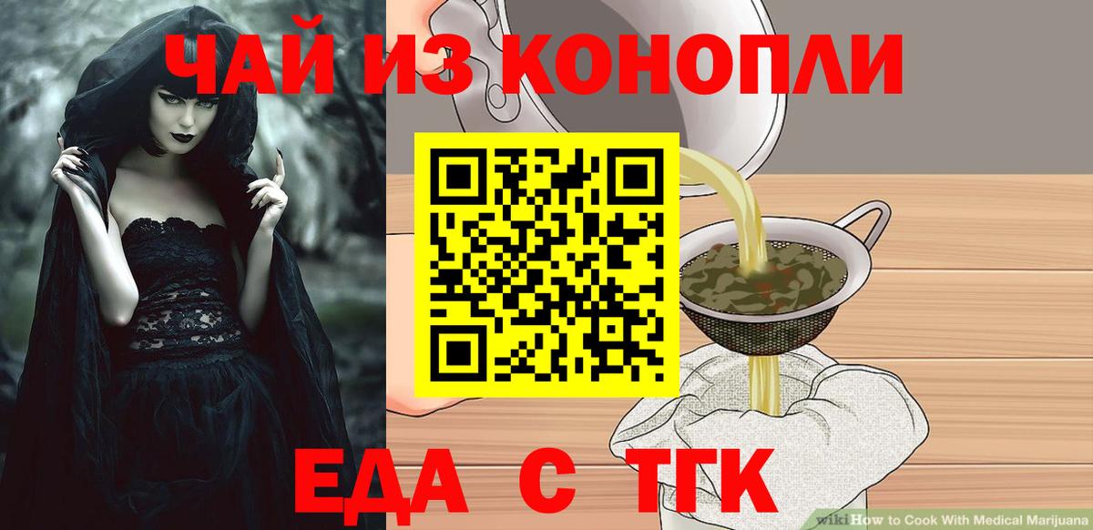 Cannafood конопля  Вход с VPN  Октябрьский 