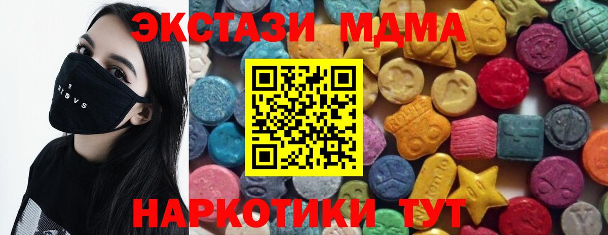 Экстази 300 mg Октябрьский
