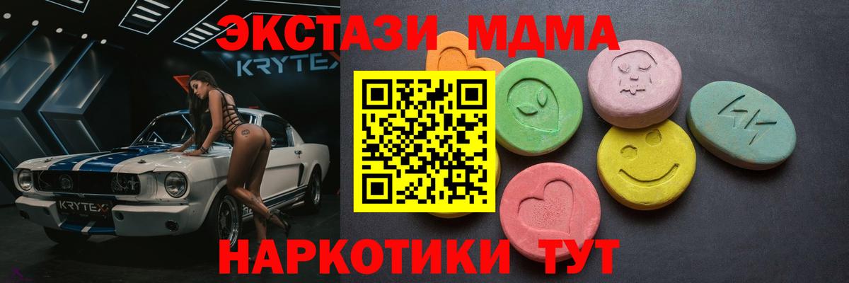 mega онион  Ecstasy DUBAI  Экстази 280 MDMA  наркота  Вход с VPN  Октябрьский 