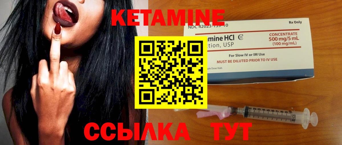 КЕТАМИН ketamine  Вход с VPN  Октябрьский  Кетамин VHQ 
