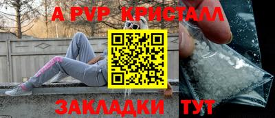 apvp Рузаевка