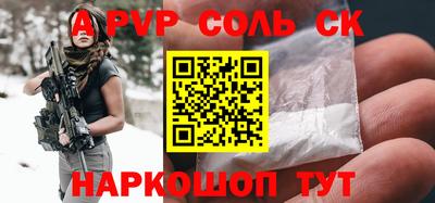 apvp Рязань