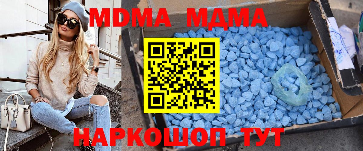 МДМА кристаллы Октябрьский