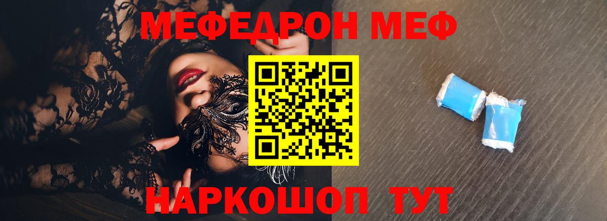 Мефедрон Октябрьский