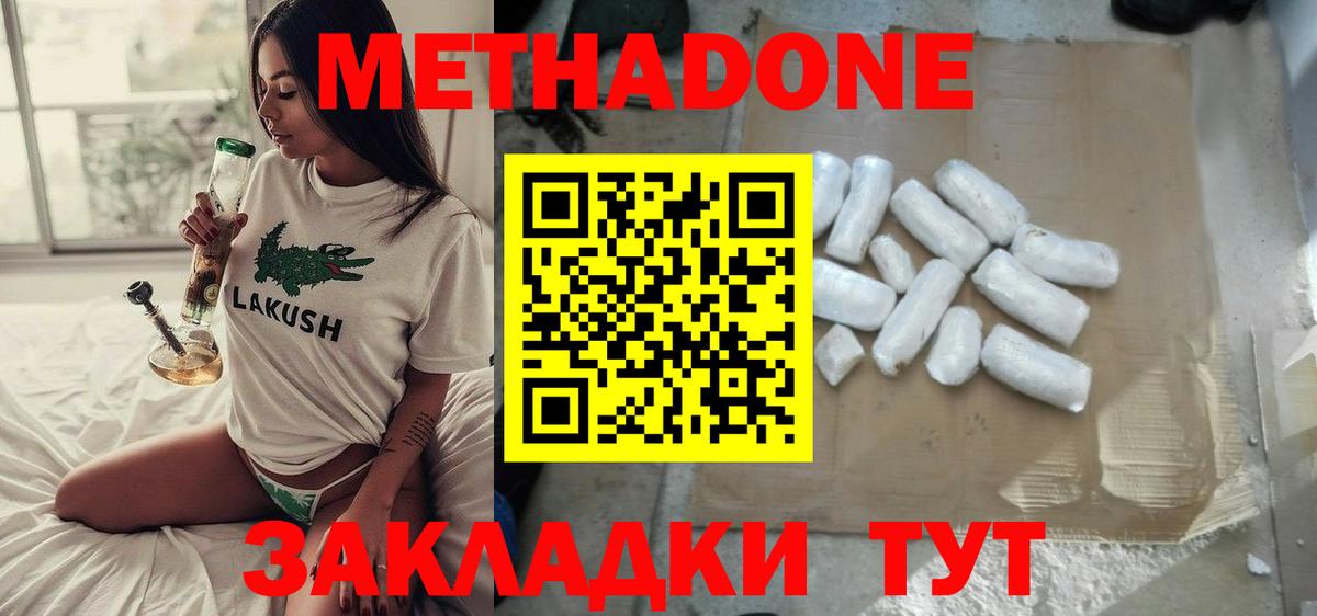 Октябрьский  МЕГА зеркало  Метадон мёд  Вход с VPN  Метадон кристалл 