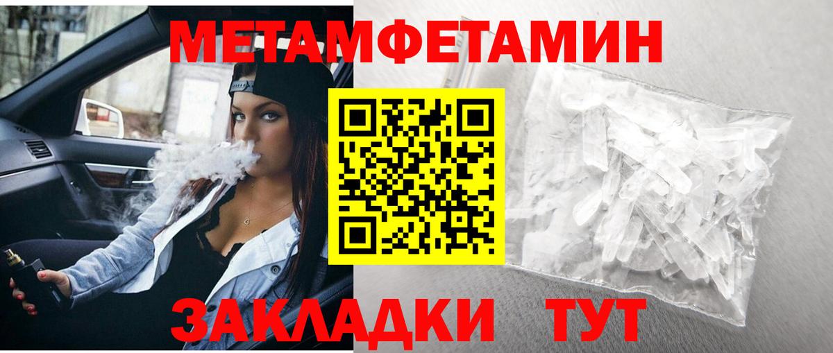 Октябрьский  Метамфетамин  Вход с VPN  Метамфетамин винт  Метамфетамин винт 