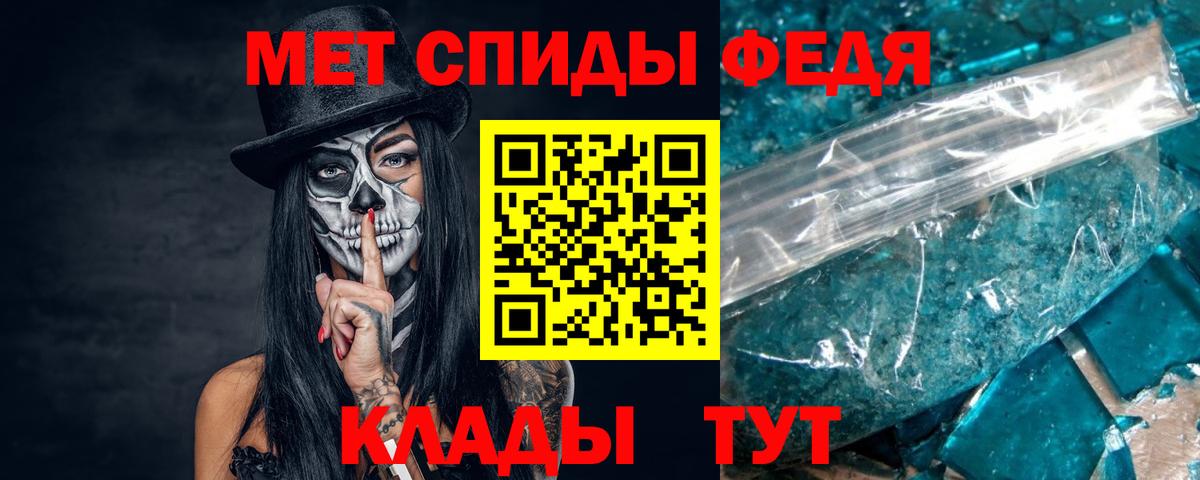 МЕТАМФЕТАМИН Декстрометамфетамин 99.9% Октябрьский