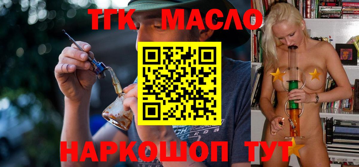 ТГК Wax  Вход с VPN  Октябрьский 