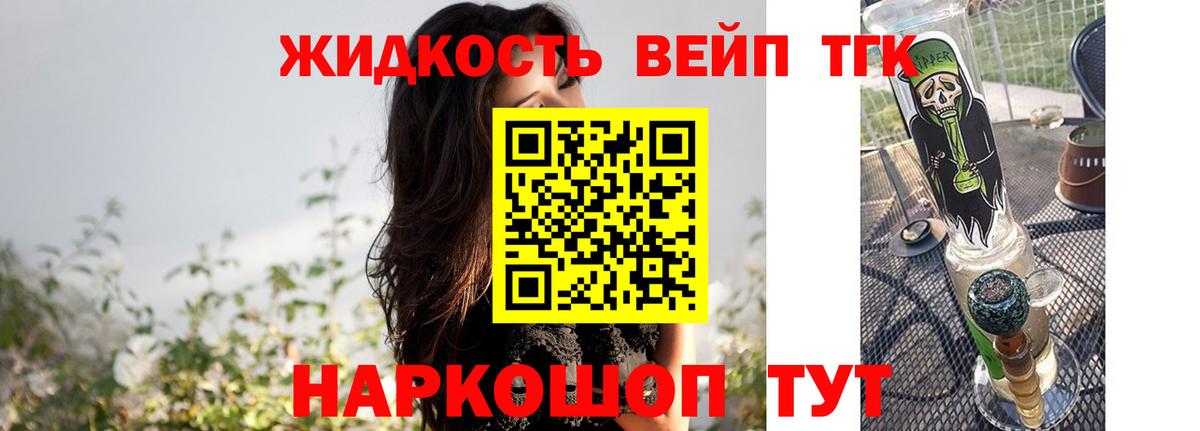 ТГК вейп с тгк Октябрьский